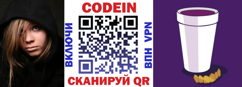 купить наркотики цена  блэк спрут как войти  Кодеиновый сироп Lean напиток Lean (лин)  Качканар 